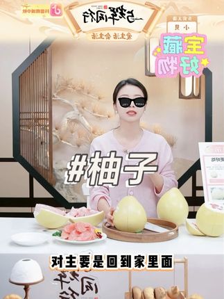红心柚 #柚子 #红心柚 #水果 #好物分享 #强烈推荐