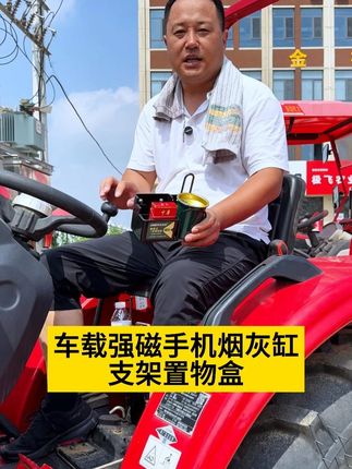 车载强磁手机烟灰缸支架置物盒