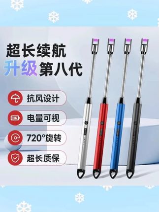 【3件套9·9 包邮】脉冲点火器长充电创意防风电子点火棒厨房点火器#脉冲点火器 #厨房点火 #创意小工具 #99包邮 #家居用品