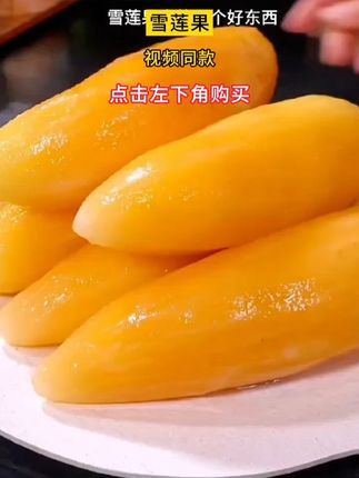 不愧是头茬#雪莲果  真的超级脆爽!汁水好足!满口的汁水#云南雪莲果