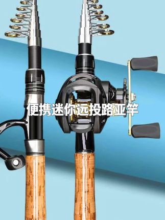 便携迷你远投路亚套装碳素迷你伸缩超短抛投式路滑杆海竿套装M调 #钓鱼的乐趣只有钓鱼人懂 #钓鱼封神榜 #钓鱼人就是这么疯狂 #钓鱼技巧 #钓鱼人 @DOU+上热门 @巨量千川 @小店随心推