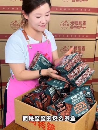 现在拍一发三到手这么多的谷物饼干,非油炸恒温烘焙,营养丰富,当代餐零食都特别合适#红谷林#谷物饼干#零食推荐#无糖九黑藜麦谷物饼干 #真材实料才能做出好味道