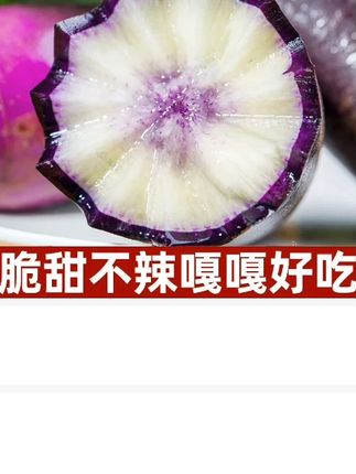 甜脆好吃的#冰淇淋萝卜推荐你也种一些