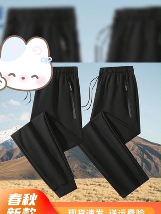 #百搭裤子 #显高显瘦显腿长 #商务休闲 #雅鹿 男装春#秋季穿搭 卫裤直筒大码男士休闲裤运动宽松垂感纯色百搭长裤