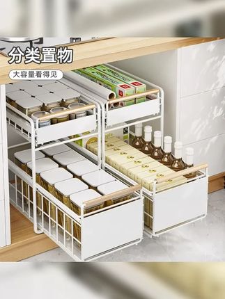 家用厨房下水槽置物架调料碗碟抽拉式多功能收纳架橱柜拉篮分层架 #下水槽收纳 #厨房抽屉式拉篮 #收纳整理 #实用省空间 #收纳架