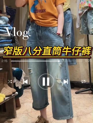 2025夏季新款窄版八分直筒牛仔裤女显瘦弯刀裤大码薄款遮肉阔腿裤 #ootd穿搭 #夏季新款 #穿出自己的风格 #时尚牛仔 #今日新款推荐
