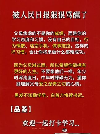 千万别等孩子摔破了头,再给他看漫画版慢驴效应!#处世智慧#家庭教育#孩子教育#慢驴效应#育儿