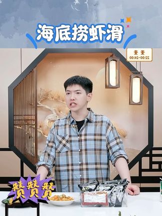 海底捞虾滑#海底捞虾滑 #虾滑 #虾滑的神仙吃法 #虾滑肥牛响铃卷 #虾滑蒸蛋