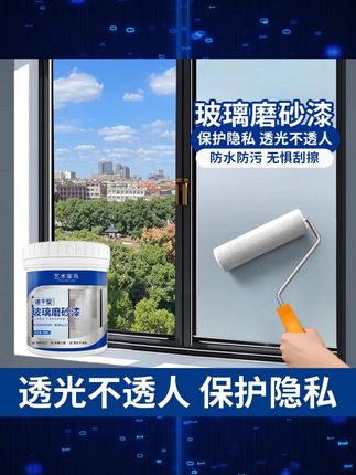 #磨砂漆 #磨砂漆推荐 #玻璃磨砂漆 #玻璃磨砂漆推荐 #黄子韬
