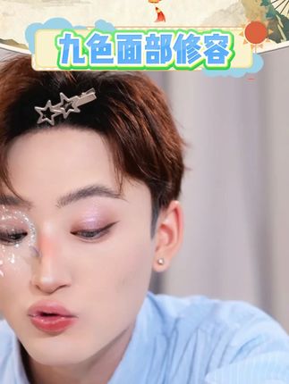 向日花综合盘九色面部综合眼影修容高光提亮春日新手早八换季美妆 #美妆分享 #新手化妆教程 #化妆 #妆教 #好物推荐 @DOU+上热门 @DOU+小助手
