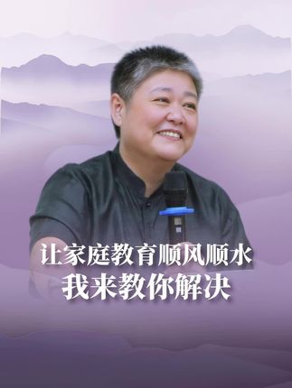 让家庭教育顺风顺水,我来教你解决!!!#家庭教育 #顺风顺水 #解决 #干货 #教学