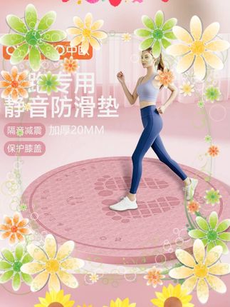#慢跑垫 #减震垫 #家用防震垫 #隔音瑜伽垫 #跳绳垫 20mm超厚慢跑垫减震垫家用防震隔音防滑静音瑜伽垫跳绳垫居家健身