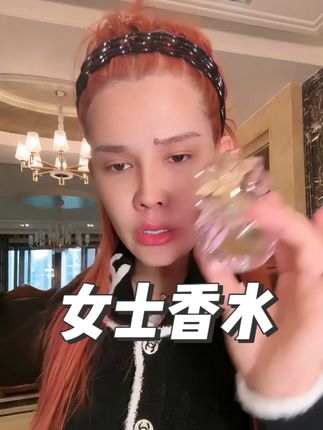 姐妹们,福利款香水,再不囤就要断货了! #香水#香水推荐#香水控#香水分享#超便宜超划算