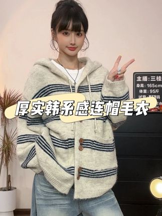 这个价格超值!放心去试试!下面搭牛仔裤或者裙子都好看!#韩系穿搭 #针织开衫 #毛衣 #平价毛衣推荐 #外套穿搭