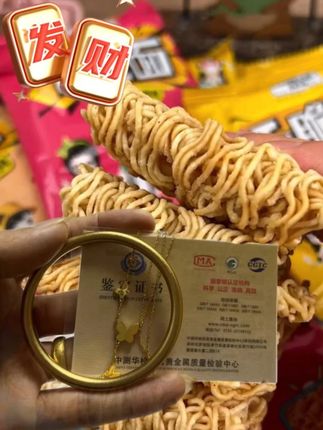 吃面吃出黄金 你信吗?他还真的来了 哇哈哈!余校长你真会享太庙!! 有消费者吃干脆面硌掉了牙齿!老板都急疯了,立马决定拿出1000万换成同等价值的黄金回馈给所有消费者! 现在买干脆面每一箱都有黄金!宝宝们冲冲冲!#余校长干脆面 #现在买干脆面 #干脆面 箱箱有礼 #箱箱有礼 #中大奖