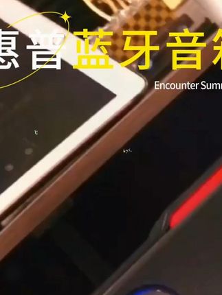 HP/惠普6002S电脑音响笔记本台式桌搭蓝牙音响电竞音箱超重低音炮 #蓝牙音响 #电竞音箱 #重低音炮