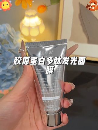 经常熬夜皮肤干燥松垮暗黄暗沉的,那就快来试试这款发光面膜,一抹成膜提亮紧致 用一次我就爱上了它# 护肤 #面膜 #面膜推荐  #好皮肤养出来