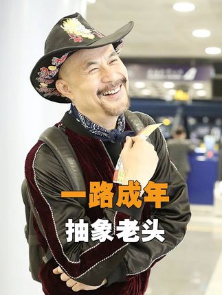 看到徐锦江吃个土豆都能被噎住,才明白外表鳌拜内心林黛玉的他为什么离不开儿子徐菲#综艺 #徐锦江 #徐菲 #梁家辉
