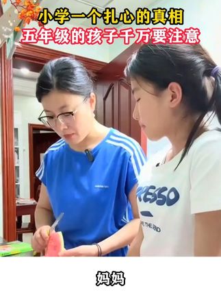 妈妈要告诉你一个扎心的真相,从五年级开始就不能只让孩子学课本里的知识了,课外阅读才是拉开差距的地方#好书推荐 #让孩子爱上读书 #镜花缘 #抖in领学官 #乐乐趣