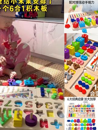 #积木玩具 #早教积木玩具 #益智玩具 #积木拼装玩具 #早教蒙氏教具 婴儿童早教蒙氏教具1一2岁3拼图积木拼装0宝宝益智力开发动脑玩具