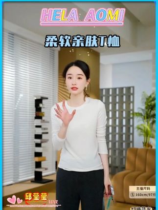 HELA AOMI“日本进口东洋纺绸丽.自热羊毛T”莱赛尔 #日本进口东洋纺绸丽自热羊毛T”莱赛尔 #显瘦遮肉 #精致女人必备 #高级感穿搭 #通勤搭配