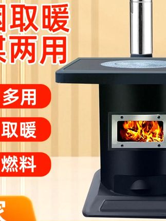 冬季新款农村无烟气化柴火灶家用室内取暖炉烧柴煤回风炉烤火炉子#气化炉柴火炉 #取暖炉 #无烟气化炉 #烤火炉 #围炉煮茶