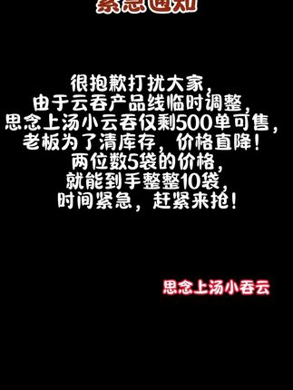 8289连馄饨 都开始内卷了!趁着 活动赶紧屯!#思念  #小云吞  #馄饨 #早餐