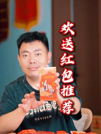 直古蕃创意加厚欢送红包推荐 #直古蕃藏文化广告传媒 #乃都拉姆秀 #直古蕃包装