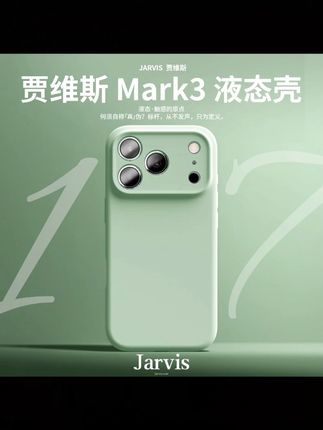 适用于苹果17promax液态硅胶手机壳iphone15防摔14情侣16plus全包#苹果手机壳 #液态硅胶 #防摔手机壳 #情侣手机壳 #全包设计