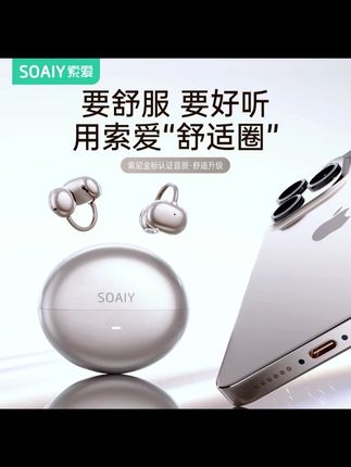 索爱 2025 新款 GK58:迷你 AI 耳夹式蓝牙运动耳机,超长续航,官方正品品质无忧