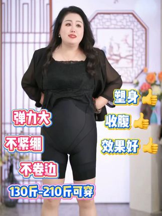 月伴夫人 ▏ 大码高腰无痕提臀塑身裤#大码女装 #大码收腹裤 #大码塑身裤 #塑身收腹裤 #月伴夫人