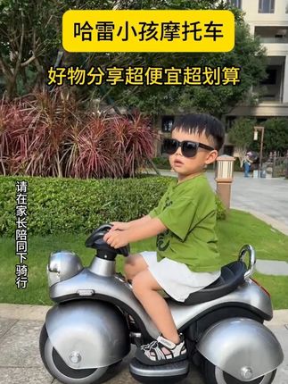 爸爸终于把儿子做梦都想要的#电动摩托车 买回来了!可前进后退,动力强劲,三角结构稳固不易侧翻,让孩子尽情享受驾驶的快乐#儿童摩托车 #童车 #萌娃骑车 #儿童玩具 20