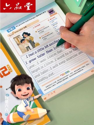 #四年级 开始要求写#英语作文 了,给孩子准备这套#六品堂英语一句话日记 #练字帖 ,边学习写作方法,边练习#六品堂书法官方旗舰店
