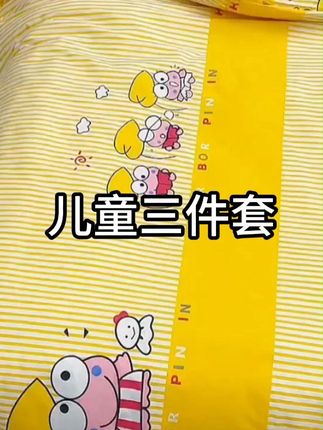 苏喂家纺儿童幼儿园被子三件套床品午睡纯棉被褥宝宝入园六七件套 #苏喂家纺儿童床品 #幼儿园被子三件套 #宝宝入园纯棉被褥 #儿童午睡床品 #幼儿园六七件套床品