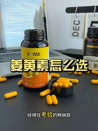 学习发达国家,用健康的自然的补剂 #姜黄素 #补剂 #健身 #男大学生