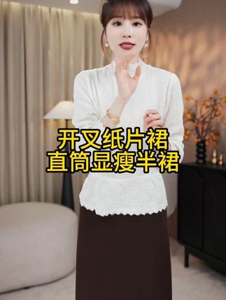开衩纸片裙”升级版~醋酸绵羊毛柔软小A直筒显瘦半裙 #秋冬穿搭 #气质穿搭 #穿出自己的风格 #萌姐定制女装 #气质这一块拿捏死死的