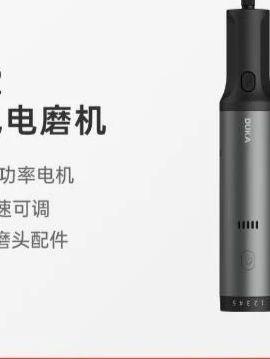 DUKA/杜克EP2锂电电磨笔手持家用抛光玉石雕刻模型切割工具#切割工具 #雕刻好物 #抛光玉石