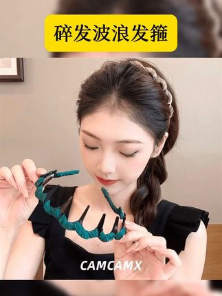 韩国带齿两用碎发波浪发箍 高颜值外出百搭高颅顶洗脸专用发卡头箍 #发饰头饰真的很加分 ~上头真的很惊艳!好显高级感 #发箍这样戴好美 #这也太好看了 #发箍 #做个美美的小仙女 韩国带齿两用碎发波浪发箍高颜值外出百搭高颅顶洗脸专用发卡头箍