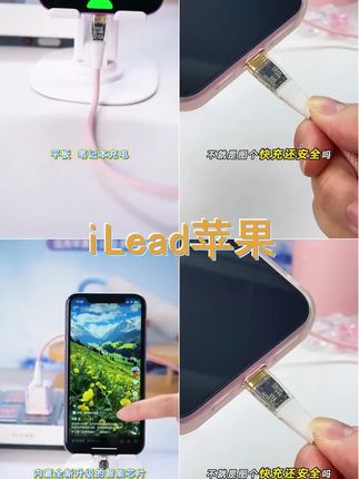 3C认证 ilead适用苹果充电器16 15 14到6机型20 35W充电套装 #快充 #数据线 #快充充电器 #iPhone #ilead苹果快充