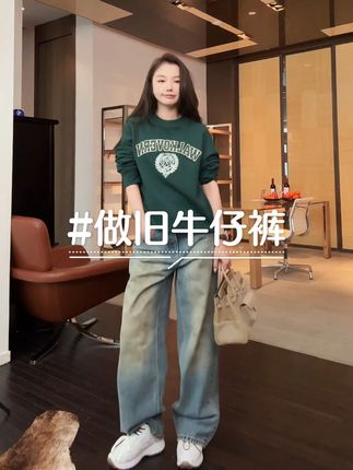 一件百搭风格的牛仔裤,复古做旧的洗水,阔腿的版型,显瘦又遮肉!#秋日户外就穿琥珀系 #通勤穿搭如何摆脱土气感 #梨形身材穿搭大赏 #刘一一 #COCOZONE