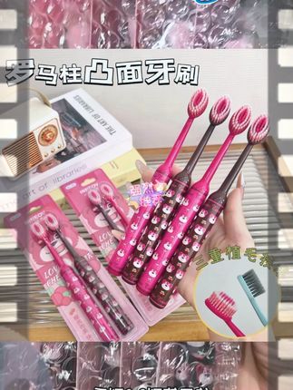 #用一次就爱上 总感觉牙齿刷不干净的 #可以试试这款 山型凸面牙刷 它是中间高四周低的设计 #更贴合牙齿表面 #牙刷 关键价格很划算 #真的很不错 牙刷推荐