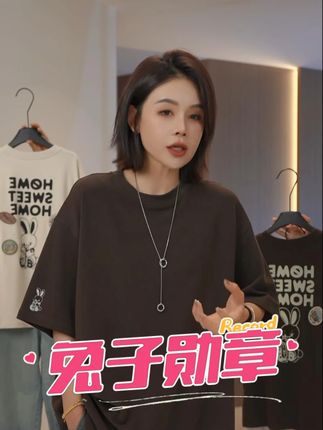 兔子勋章印花亲子装 #穿搭 #亲子穿搭 #夏季穿搭 #高级感穿搭 #性价比超高