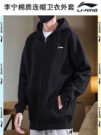 李宁连帽卫衣外套|百搭不挑人!通勤运动都能穿! 这件李宁外套我直接焊身上了!💥棉质面料软fufu的亲肤感绝了,宽松版型藏肉显瘦一绝!连帽设计休闲又减龄,经典黑色搭配牛仔裤、运动裤都好看,上班下班无缝切换,秋季必备性价比之王!#谁穿谁好看系列 #卫衣 #外套 #外套男 #秋季穿搭