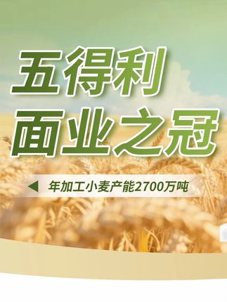 放假想要给爸妈露一手,高品质的#澳麦7A 在合适不过了,没有农残的家里吃着才放心#五得利 #中秋月饼