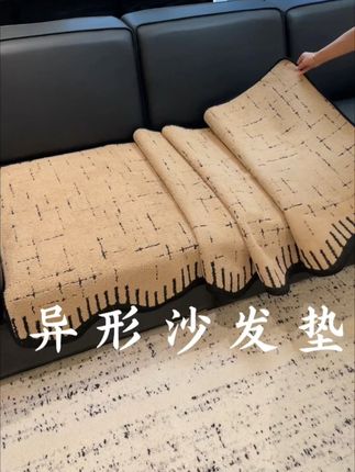 小众复古风沙发垫开箱 | 也太好看了吧~ 这沙发垫真的属于好看不贵!#防滑沙发垫 #沙发垫 #沙发盖布 #软装搭配 #好物分享🔥