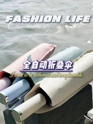 #晴雨两用伞 #自动开合 #遮阳防晒 #携带方便 #种草好物