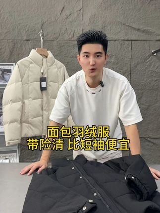 趁现在赶紧买这件羽绒服,真的太便宜了,到手品质做工贼好,款式简约百搭不过时,买到就是赚到,趁现在这个价赶紧薅羊毛! #李生严选 #反季节羽绒服 #高品质羽绒服外套 #蒋