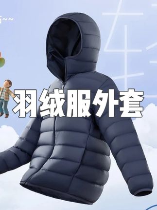 安踏儿童2025新款轻薄羽绒服流光风防风保暖连帽外套 #羽绒服外套 #儿童羽绒服 #轻薄羽绒服 #保暖羽绒服 #安踏儿童羽绒服