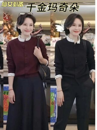 千金玛奇朵#显瘦遮肉 #洋气减龄 #品质女装 #休闲减龄穿搭 #跟电子闺蜜晒红人秋日穿搭