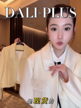 9月12日 DALI+PLUS_马海毛羊毛拉绒外套_口袋手工镶嵌珍珠织带-D5CH4664#穿搭 #高定系列